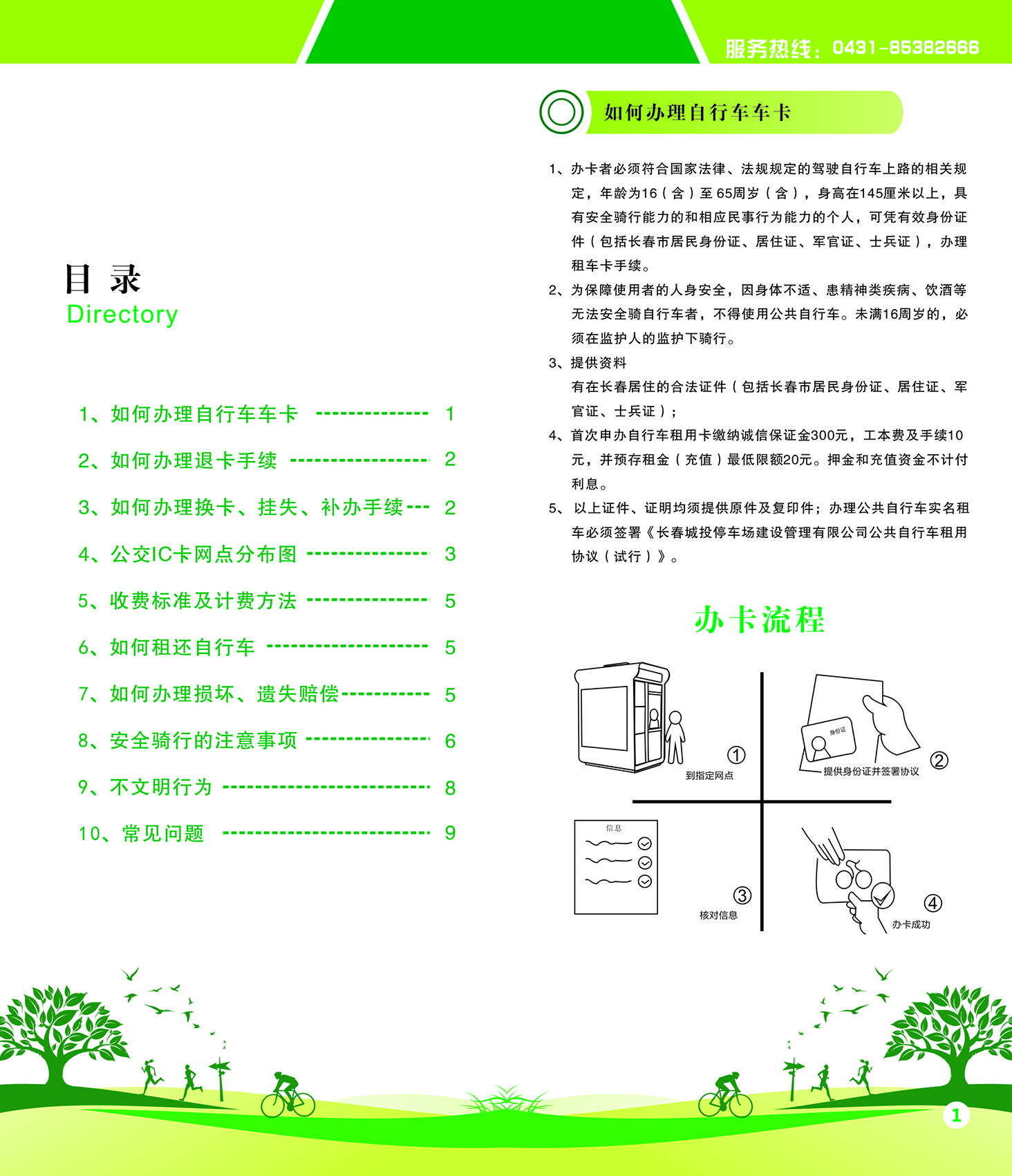 首页- 平博pinnacle888公司官网