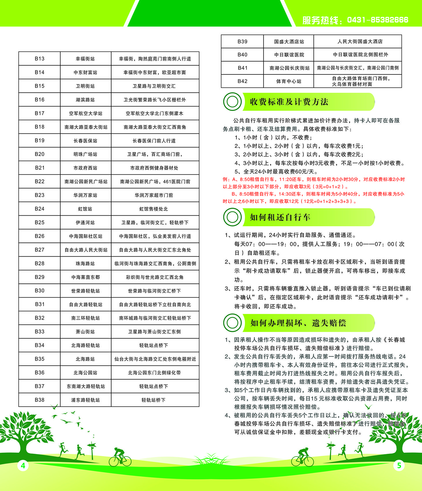 首页- 平博pinnacle888公司官网