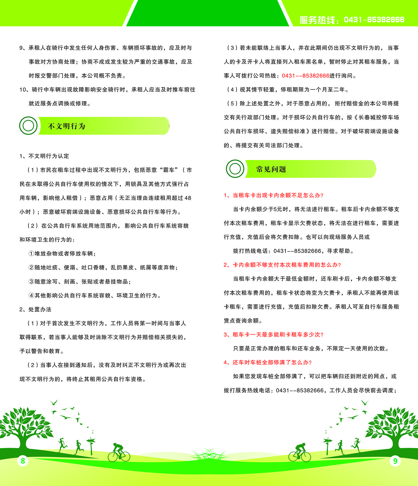 首页- 平博pinnacle888公司官网