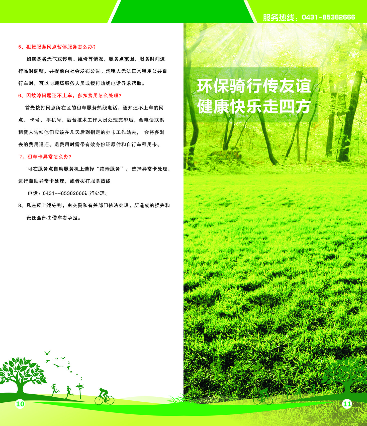 首页- 平博pinnacle888公司官网