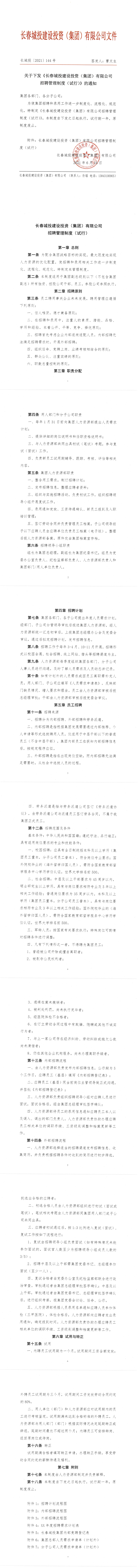 首页- 平博pinnacle888公司官网