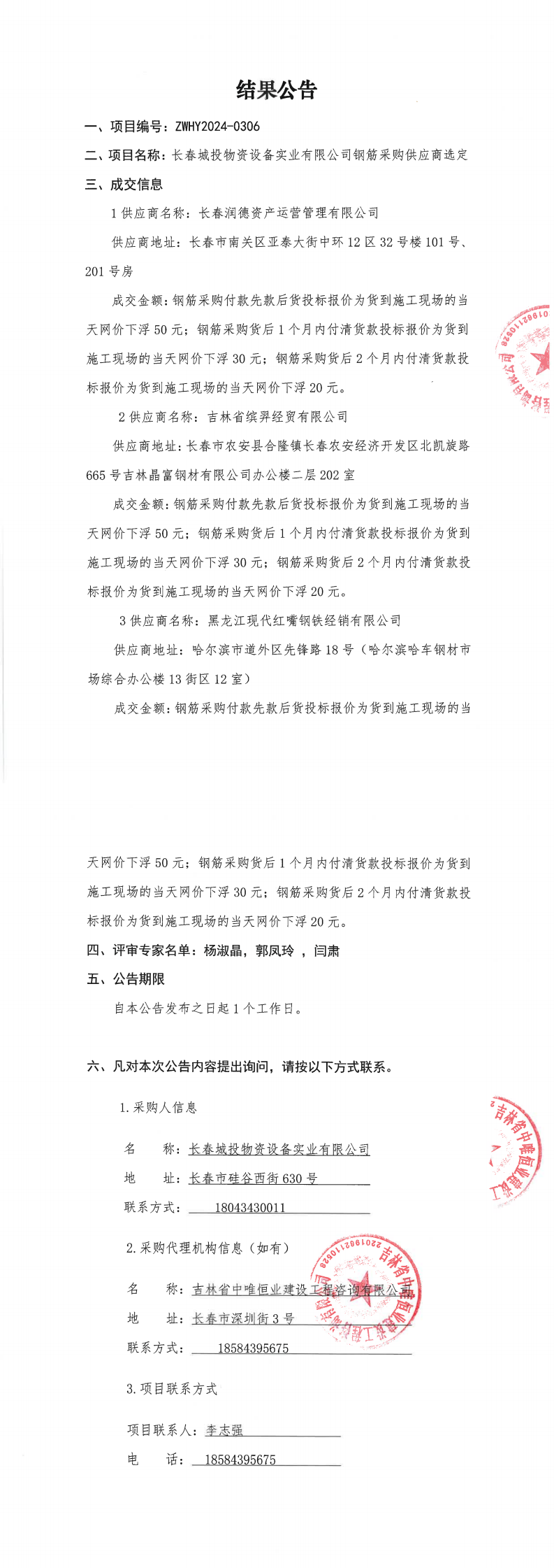 首页- 平博pinnacle888公司官网