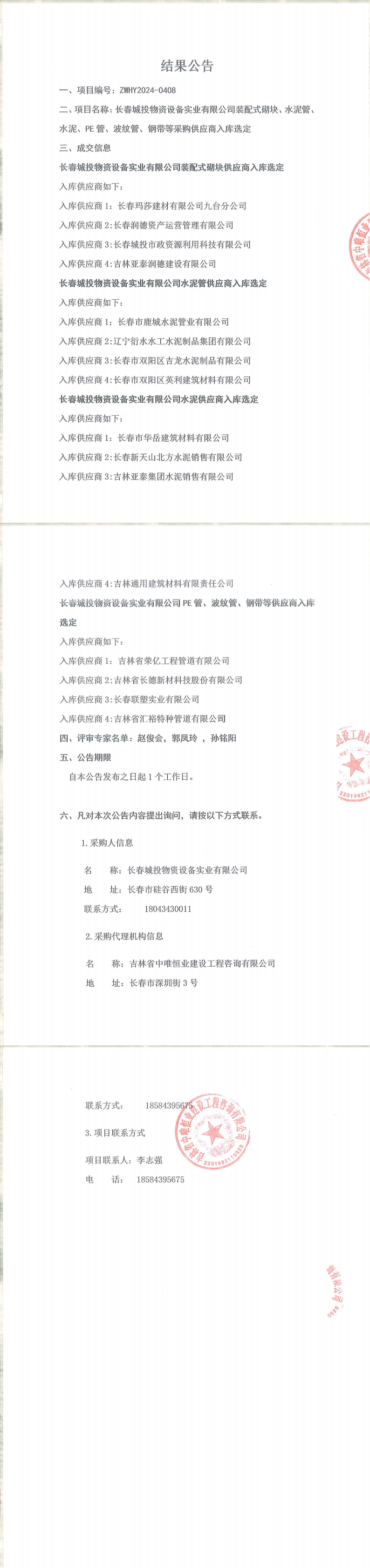 首页- 平博pinnacle888公司官网