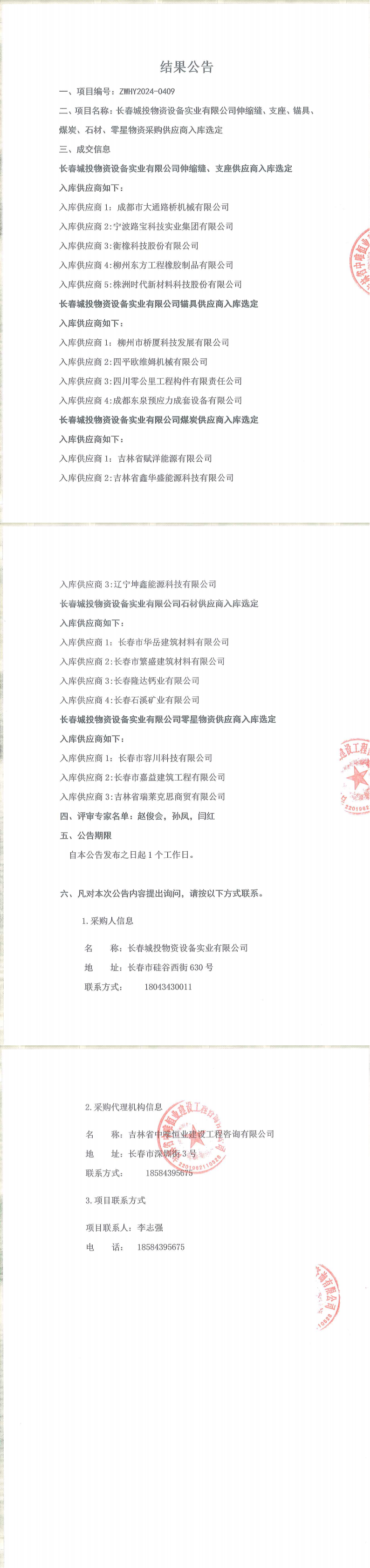 首页- 平博pinnacle888公司官网