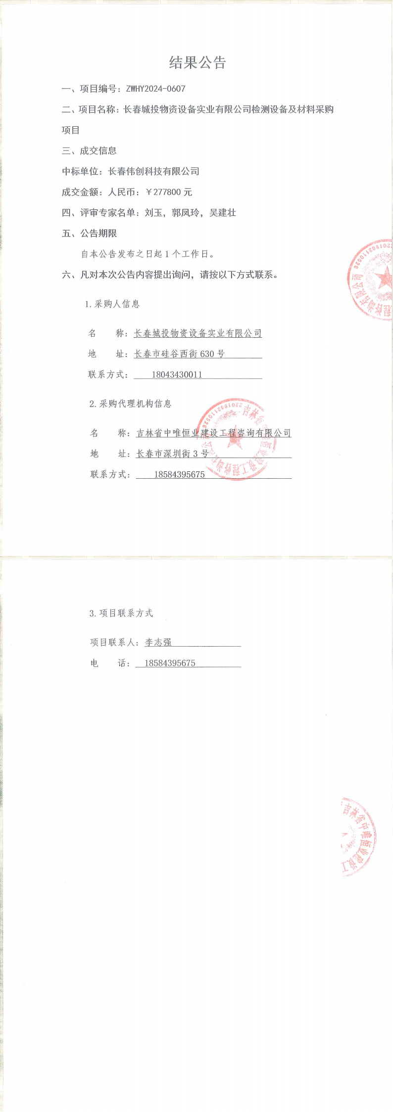 首页- 平博pinnacle888公司官网
