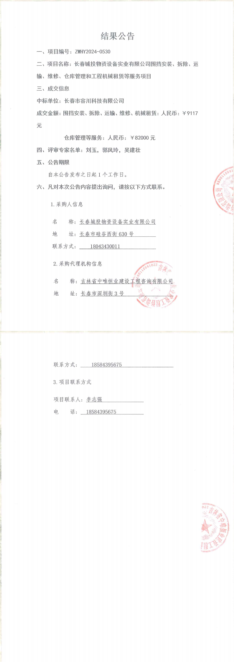 首页- 平博pinnacle888公司官网